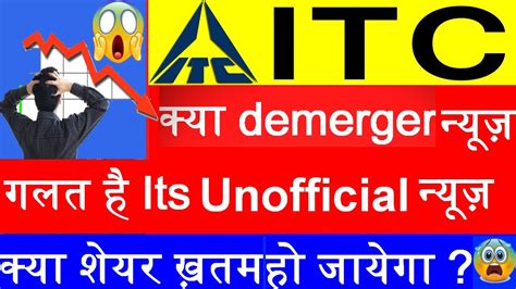 ITC Demerger News ITC Big News Today ITC Latest News ITC Share