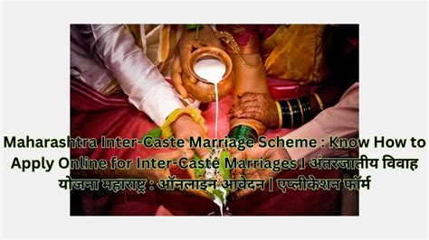 Maharashtra Inter Caste Marriage Scheme Know How To Apply Online For