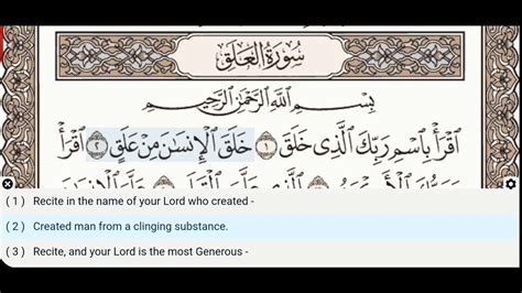 96 Surah Al Alaq Abdul Basit Regular Quran Recitation Arabic