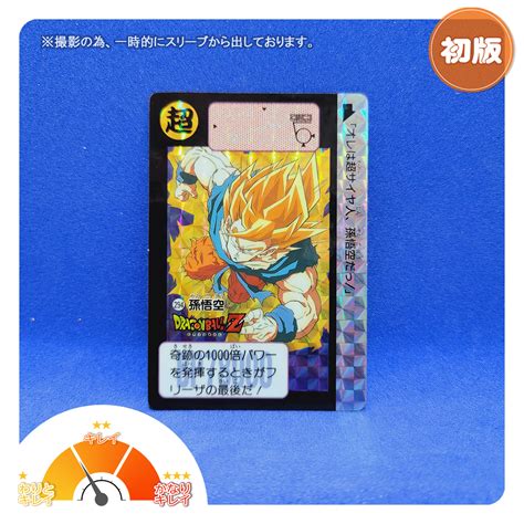 【やや傷や汚れあり】本弾 第8弾 No294 キラ ドラゴンボール カードダス【1991年製】の落札情報詳細 ヤフオク落札価格検索 オークフリー