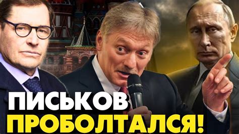 🔥Песков подтвердил Смерть путина Двойник облажался Кадыров сорвался с цепи Жирнов Youtube