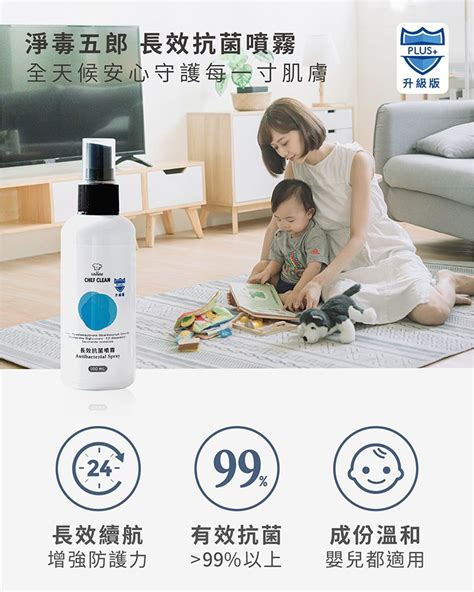 chef clean plusml pchome