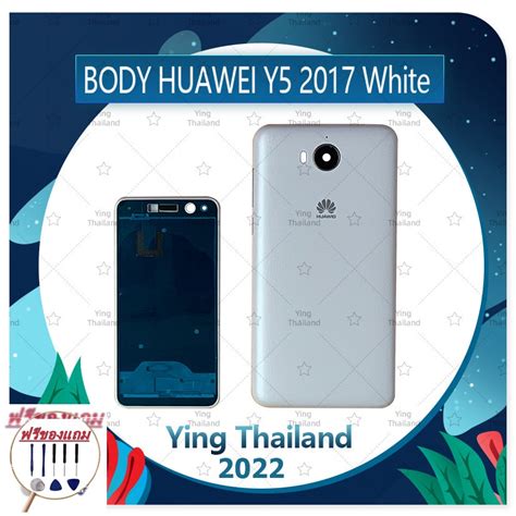 Body Huawei Y5 2017 MYA L22 แถมฟรชดซอม อะไหลบอด เคสกลางพรอมฝา