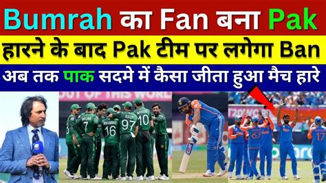 Ramiz Raja Becomes Fan Of Bumrah Bowling Pak Media जीता हुआ Match कैसे