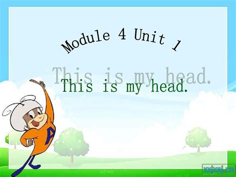 2015春外研版 一起 一下《module4 Unit 1 This Is My Head》优质课件 Word文档在线阅读与下载 无忧文档