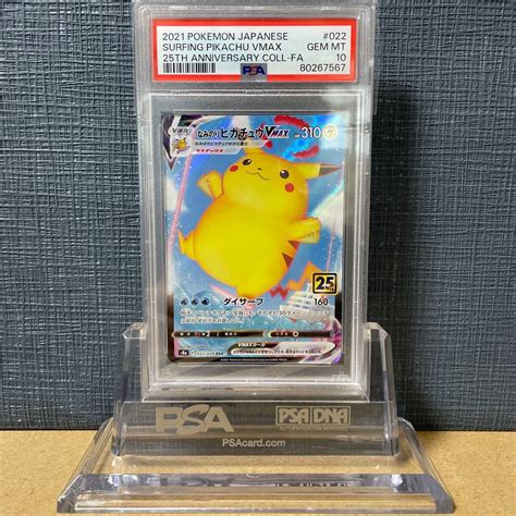 Yahoo オークション PSA10 ポケモンカード 鑑定品 なみのりピカチュ