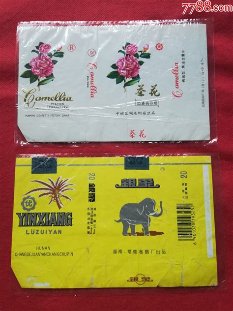 茶花、银象，云南昆明，湖南常德卷烟厂出品烟标金屋藏品【7788收藏收藏热线】