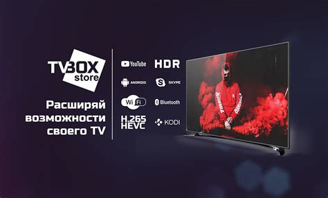 TV-Box | Приставки smart-tv