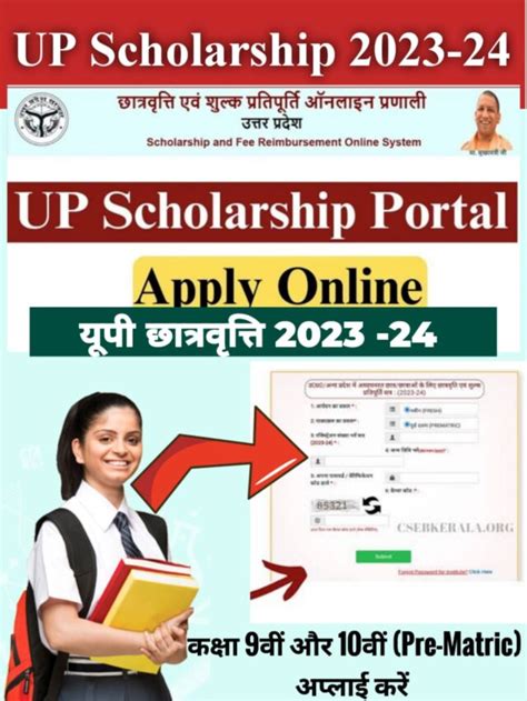 Up Pre Matric Scholarship