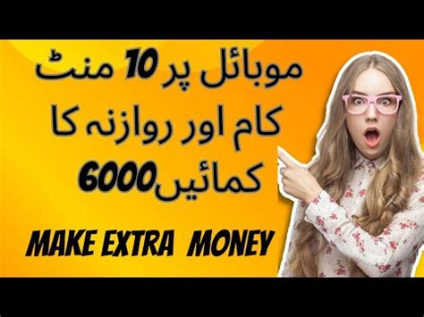 Earn From Mobile Best Earning Trick Earn Money Online Make Money