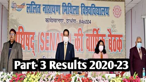 Lnmu Part 3 Results 2023 ।। Ba Bsc Bcom Part 3 Result कब आएगा। Lnmu