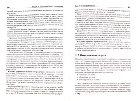 Бизнес-планирование: Учебное пособие (+CD) - Стрекалова Наталья ...