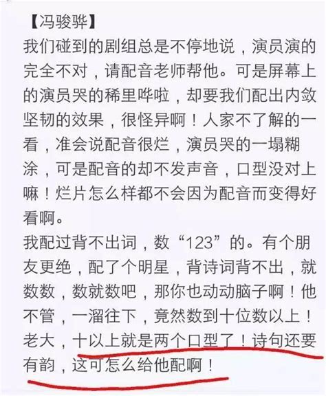 多少演員拍戲是堅持用原聲的？又有多少全靠配音，台詞都不背！ 每日頭條