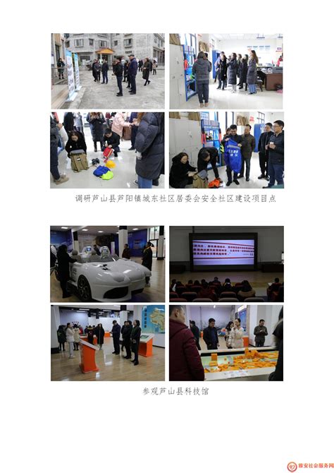 雅安韧性城市建设创新项目2019年度工作总结会在雅召开 群团中心工作动态 雅安社会服务网