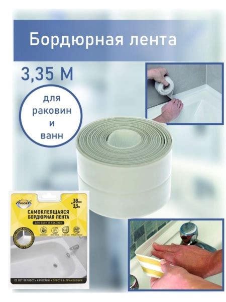 Лента бордюрная / уголок для ванны / уголок для раковины - купить в ...