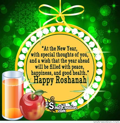 Rosh Hashanah Wishes, Messages, Quotes Images - SmitCreation.com