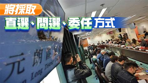 消息：區議會直選議席減至兩成 料最快明日交代 香港商報