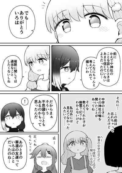 Iroha No Happy Sainie Days Kouhen Nhentai Hentai Doujinshi And Manga