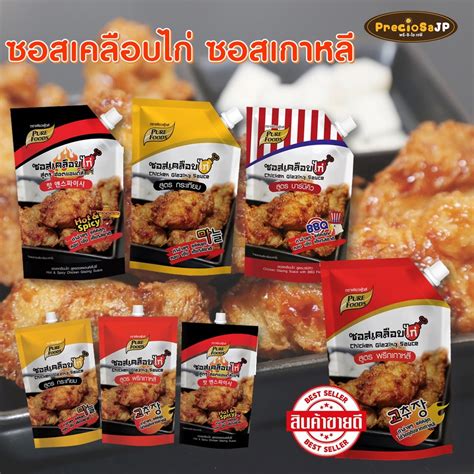 ซอสเคลือบไก่ 4 สูตรยอดฮิต สูตรกระเทียม พริกเกาหลี Hot And Spicy และสูตร Bbq ทำง่าย รสชาติอร่อย