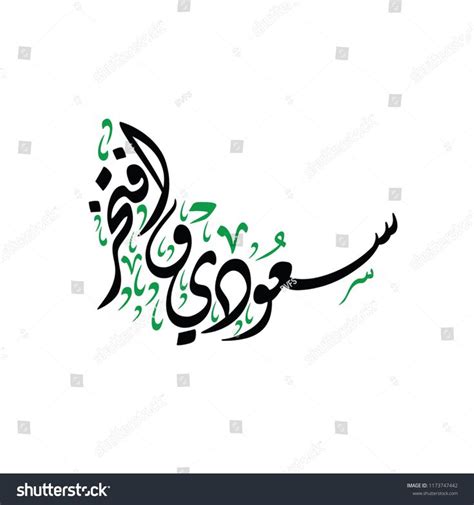 arabic calligraphy in green and black