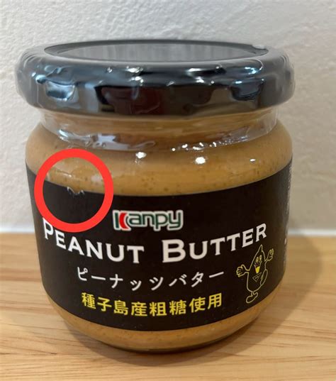 加藤産業 Pesnuts Butter ピーナッツバター ×6個｜yahooフリマ（旧paypayフリマ）