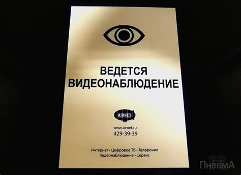 Изготовление пластиковых табличек | ООО «Пневма»