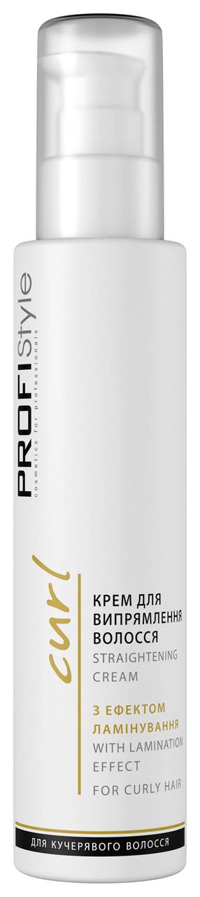 Крем для выпрямления волос с эффектом ламинирования PROFIStyle Curl 150 ...