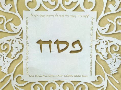 Matzah Cover Passover Blessings Design Three Pockets Pesach - Etsy