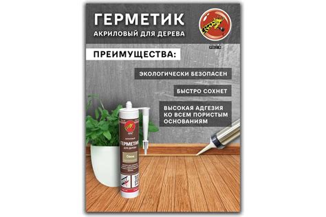 Акриловый герметик для дерева Poli-R (дуб; 280 мл) 12835 - выгодная ...
