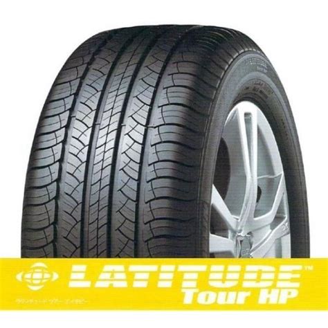 ミシュラン LATITUDE Tour HP ラティチュードツアーHP 275/40R20 106W XL LatitudeTourHP ...