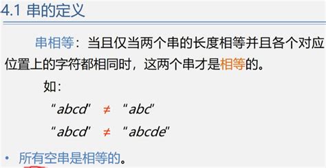 数据结构和算法基础 听课摘抄8 串、数组和广义表 知乎