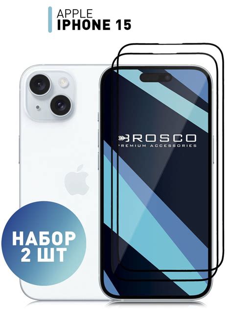 Набор стекол для Apple iPhone 15 (Эпл Айфон 15) с олеофобным покрытием ...