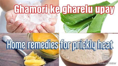 How To Get Rid Of Cure Prickly Heat Ghamori Ke Gharelu Upay Natural