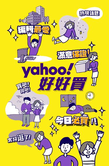 Yahoo好好買 旅遊愛車 Yahoo奇摩新聞