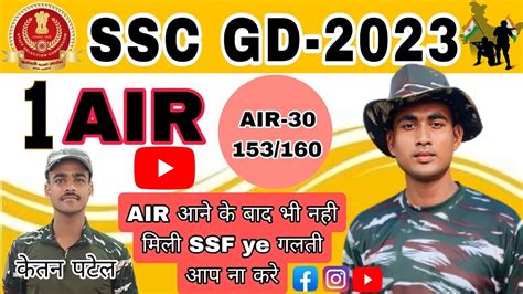 SSC GD AIR RANKER Crpf Cisf Cobra Army Ssc Public Sscgd India