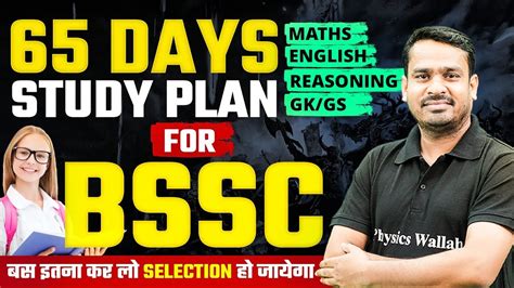 Bssc Inter Level Vacancy Bihar Ssc Days Study Plan Bihar