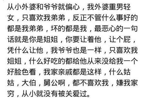 最傷孩子的，是父母的偏心 每日頭條