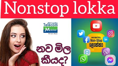 mobitel nonstop lokka package new price mobitel Nonstop ලකක පකජ