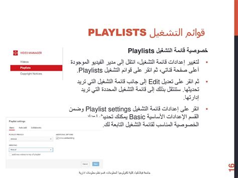 يوتيوب YouTube مهارات استخدام مواقع التواصل الاجتماعي ppt download