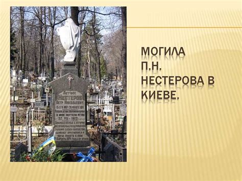 Прерванный полёт. (История авиации России в Первой Мировой войне ...