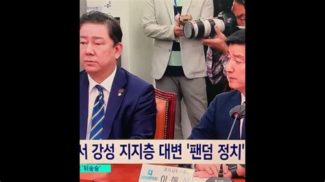 대통령거부권까지 쥐고흔들려는민주당처럼회 종북좌파집단처럼회 뉴스 Youtube