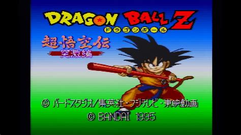 【sfc】ドラゴンボールz 超悟空伝 突激編 Dragon Ball Z Youtube