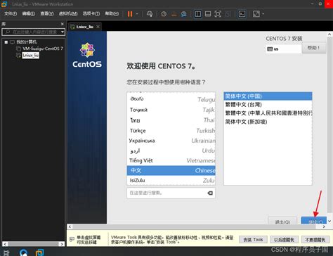 Vmware17虚拟机安装配置linux系统保姆级教程vm17安装linux Csdn博客