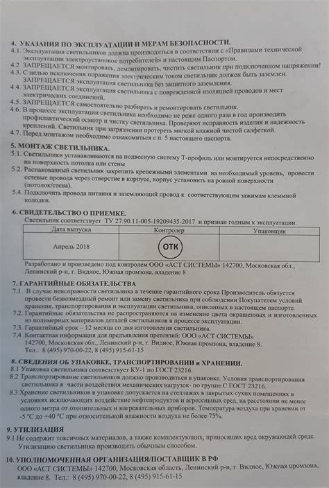 Светодиодная панель ULTRA LIGHT LED 6500К Албес, купить, цена