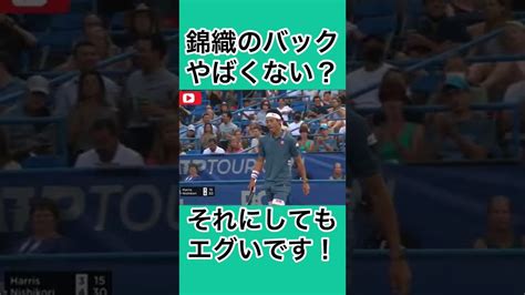 錦織圭のえげつないバックハンド テニス動画まとめ