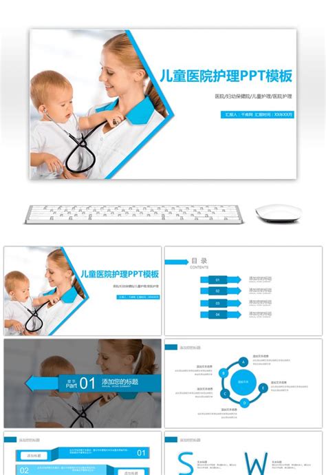 Free Pediatric Nursing Powerpoint Templates Printable Form Templates And Letter