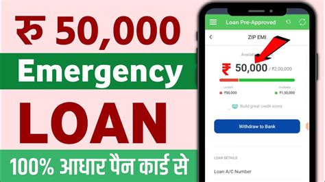 Best Loan App 5000 To 2 Lakh Without Salary Slip No Bank Statement