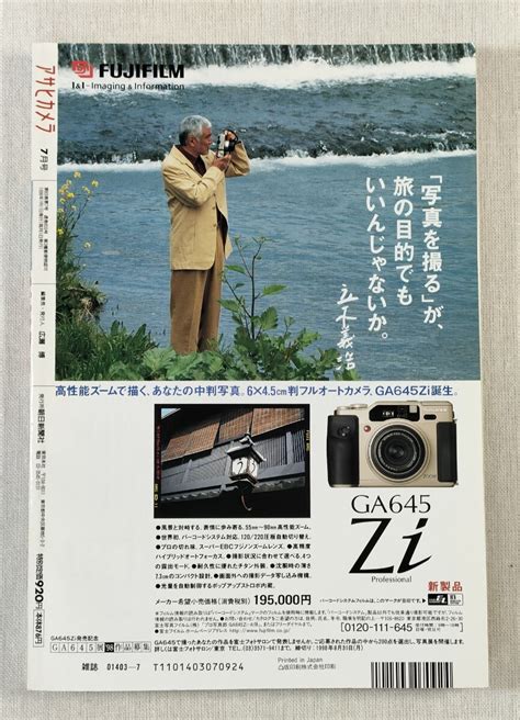 Yahoo オークション アサヒカメラ 1998年7月号 特集 NUDE