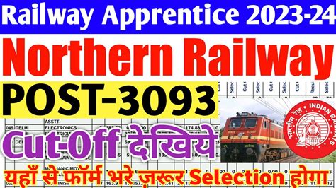 Northern Railway Apprentice Cutoff 2023 24 RRC NR Apprentice Previous