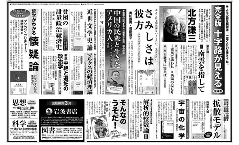 心理学書販売研究会 On Twitter Rt Junsuketakei 本日の朝日新聞「読書」欄のミネルヴァ書房、法臧館、岩波書店